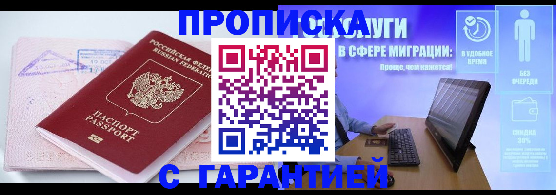 миграционный учет в Челябинске