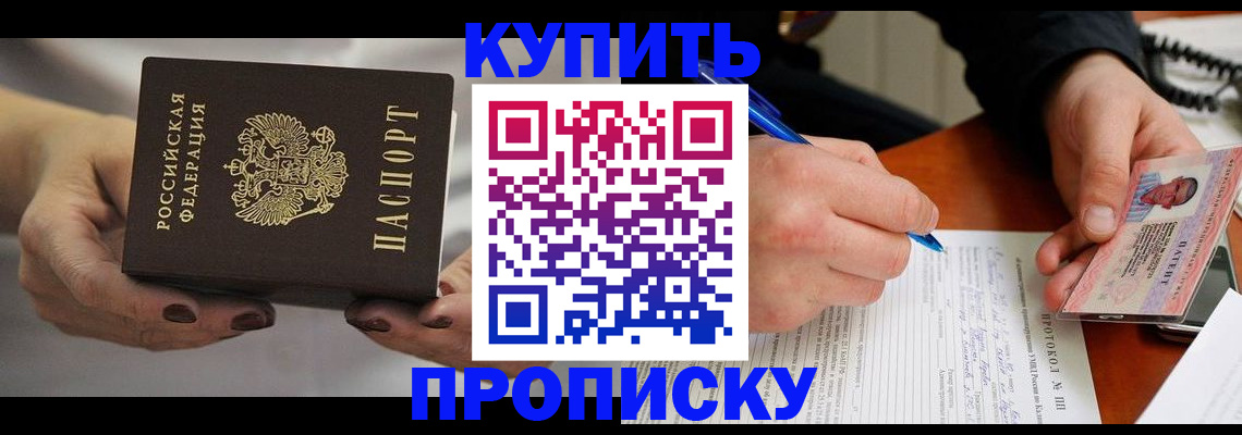 временная регистрация поиск в Челябинске