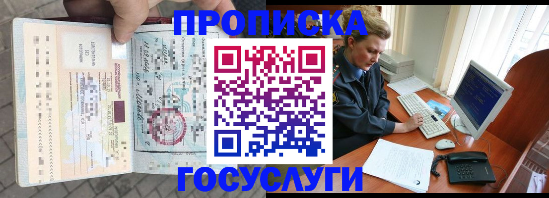 временная регистрация гарантия в Челябинске