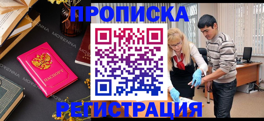 временная регистрация адрес в Челябинске