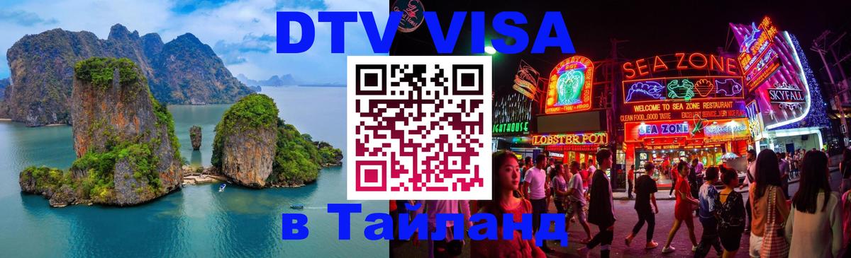 Оформление DTV визы под ключ: стоимость и тарифы, только загранпаспорт - Челябинск  03.10.2025 